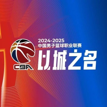 CBA：赵睿冲撞裁判禁赛5场罚款10万 刘炜罚款2万